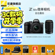 尼康（Nikon）Z50II（Z50二代）入門級微單相機  高清攝影攝像拍照 Z50II+16-50+50-250 [套機] 官方標配【不要贈品可減價】