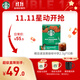 星巴克（Starbucks）0糖低脂精品速溶黑咖啡中烘 2.3g*10條 美式元氣提神搭子