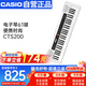 卡西歐（CASIO）電子琴CTS200白色時(shí)尚便攜潮玩兒童成人娛樂(lè )學(xué)習61鍵單機款