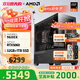 AMD銳龍R5 9600X組裝電腦RTX5060Ti/RX9060XT顯卡三角洲行動(dòng)游戲臺式電腦整機設計剪輯繪圖DIY組裝機 配置三 R5 9600X+RTX5060 8GB 主機套件