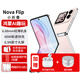 華為小折疊屏手機(jī)novaFlip翻蓋【24期|免息】新品手機(jī)6.88mm輕薄鴻蒙女士二折疊 櫻語粉512GB 官方標(biāo)配