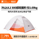 牧高笛（MOBIGARDEN）冷山UL 戶外輕量露營超輕徒步雙人帳野營帳篷 NX23561018 月光白