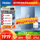 海爾（Haier）【一級能效零冷水E7MAX】16升燃氣熱水器天然氣 一級靜音 水伺服恒溫大水量 上門(mén)安裝 國家補貼20%