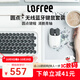 洛斐（LOFREE）無(wú)線(xiàn)機械鍵盤(pán)光電鍵鼠套裝DOT圓點(diǎn)鍵帽藍牙鍵盤(pán)鼠標辦公鍵盤(pán)鼠標套裝青軸機械鍵盤(pán) 白色機械鍵盤(pán)+薯片鼠標2件套【青軸軸體】