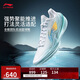 李寧利刃5 V2 波光丨籃球鞋男鞋2025新款耐磨穩(wěn)定專業(yè)運(yùn)動(dòng)鞋ABAV059
