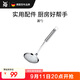 WMF德國福騰寶漏勺家用不銹鋼過(guò)濾網(wǎng)大號炊具網(wǎng)篩面粉篩10cm廚房好物
