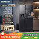 三星（SAMSUNG）【新品】AI神冰箱5系Ultra款 615L雙開(kāi)門(mén)超大容量自動(dòng)制冰自動(dòng)開(kāi)門(mén)政府補貼20% 黑 RS90F65C1FSC
