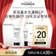 菲洛嘉（Filorga）【限時(shí)專(zhuān)享】十全超水光面膜7ml+360眼霜4ml贈券【26年2月到期】