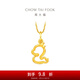 周大福 蛇年生肖皇冠女王蛇足金黃金吊墜女禮物(工費:120計價)EOF1351 足金 約1.85g