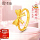 老廟黃金戒指女足金蝴蝶結(jié)活口戒指在逃公主送女友七夕情人節(jié)禮物