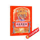 老鼠娶新娘 小學(xué)一年級推薦圖畫書 精裝兒童文學(xué)啟蒙讀物 天底下最厲害的是誰呢 蒲蒲蘭繪本3-6歲 