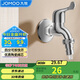 九牧（JOMOO）黃銅水龍頭入墻式單冷洗衣機快開(kāi)自來(lái)水拖把池龍頭7212-234/1C-1