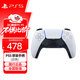 PlayStationps5手柄 索尼游戲手柄 PS5原裝手柄 PC STEAM游戲手柄 PS5 原裝手柄（國行白色）