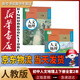 新華書店初中人文地理套裝七八年級上下冊人文地理上冊書人教版初一初二上下冊地理書課本教材教科書78上下地理初1上下冊地理課本人民教育出版社正版新版復習預習用書七八上人文地理七八下人文地理