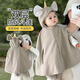 七樂(lè )豆嬰兒春秋款外出防風(fēng)斗篷男女寶寶披肩擋風(fēng)外套小月齡春季純棉披風(fēng) 卡其 均碼 L 衣長(cháng)55厘米 適合0-3歲寶寶