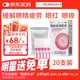 艾唯多 萘敏維滴眼液0.4ml*20支/盒 眼藥水眼疲勞 眼干眼澀 視力模糊 眼睛發(fā)癢 紅血絲結(jié)膜炎 熬夜可用 不含防腐劑