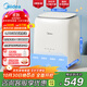 美的（Midea）0.7公斤內衣洗衣機家用內衣褲迷你懶人洗衣機高溫除菌洗襪子全自動(dòng)洗脫一體機不銹鋼內桶MNB7VH1E