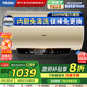 海爾（Haier）60升熱水器 國家補貼 一級能效健康抑菌金剛無(wú)縫膽 速熱大水量3300W智控金剛無(wú)縫膽PA7proU1