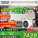 日立風(fēng)管機(jī)一拖一中央空調(diào)家用嵌入式直流變頻冷暖家裝空調(diào) 一價(jià)全包 家電國(guó)家補(bǔ)貼 4匹 一級(jí)能效 RPIZ-90HDQ1/P