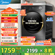 美的（Midea）滾筒洗衣機(jī)全自動12公斤帶烘干洗烘一體家電國家補(bǔ)貼20%以舊換新1.1高洗凈比一級能效變頻省水省電 MD120V36T