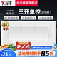 公牛（BULL）118型開關(guān)插座面板多功能電源墻壁三聯(lián)四聯(lián)多位連體插座面板G04白 三開單控開關(guān)（3位）