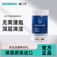西門(mén)子（SIEMENS）全自動(dòng)滾筒洗衣機內筒清洗劑 去污除垢去味清潔劑 德國原裝進(jìn)口 洗衣機清潔劑×1