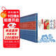 全套14冊國學(xué)啟蒙注音版幼學(xué)瓊林千家詩(shī)聲律啟蒙笠翁對韻孟子孝經(jīng)二十四孝三字經(jīng)增廣賢文百家姓論語(yǔ)弟子規千字文唐詩(shī)三百首中華成語(yǔ)故事兒童版中華傳統國學(xué)小學(xué)生一二三年級課外閱讀