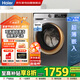 海爾（Haier）洗烘一體10公斤全自動(dòng)滾筒洗衣機 超薄嵌入 一級變頻 智投+六維減震+空氣洗 EG100HBD39S