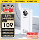 品勝（PISEN）20000毫安可上飛機 3C認證 30W雙向充充電寶大容量移動(dòng)電源33W小米澎湃快智能數顯便攜華為小米 白色【33W快充|小米協(xié)議】