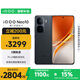 vivo iQOO Neo10 【國(guó)家補(bǔ)貼】 16GB+1TB 疾影黑 第三代驍龍8 自研電競(jìng)芯片Q2 120W閃充手機(jī)