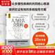 人為什么會(huì )生病 本杰明 比克曼 著(zhù) 從根源上逆轉慢病與衰老的科學(xué)革命 改變我們關(guān)于疾病與衰老的認知 領(lǐng)銜亞馬遜健康類(lèi)圖書(shū)暢銷(xiāo)榜 世界胰島素領(lǐng)域研究先驅口碑力作