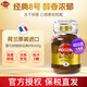 摩可納（Moccona） 凍干速溶咖啡無(wú)蔗糖低脂黑咖啡冷熱雙泡400次咖啡荷蘭進(jìn)口 經(jīng)典8號 深度烘焙400g