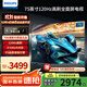 飛利浦（PHILIPS）75英寸游戲電視4K超薄護眼智慧屏 120Hz高刷 杜比視界 4+64G VRR智能液晶平板電視機75PUF8399/T3 75英寸 二級能效 MEMC防抖