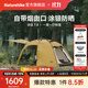 Naturehike挪客沙丘7.6一室一廳帳篷 戶(hù)外公園露營(yíng)輕量化野營(yíng)裝備防雨防曬 荊棘黃【一室一廳】