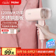 海爾（Haier）手持小型掛燙機 蒸汽電熨斗家用差旅折疊迷你便攜燙衣機 除菌除皺定型熨燙機 HY-GW2503七夕禮物