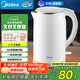 美的（Midea）電熱水壺食品級316L不銹鋼雙層無(wú)縫一體內膽防燙燒水壺 1.7L自動(dòng)智能斷電開(kāi)水壺SH17M301PRO