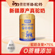 依巴特營(yíng)養品高鈣益生菌駝奶粉新疆駱駝奶官方旗艦店兒童中老年駝奶粉 15g*1條