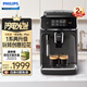 飛利浦（PHILIPS）【EP1221再升級】全自動(dòng)咖啡機家用辦公研磨一體機意式美式現磨小家電實(shí)用禮物國家補貼 黑珍珠Plus【黑銀款】EP2124/62