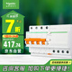 施耐德電氣 帶漏電保護(hù)斷路器A型4PC63A 空氣開關(guān)家用總閘空開帶漏保EA9系列