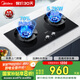 美的（Midea）【搭配AK5系列】燃?xì)庠钐烊粴? 家用5.2kW猛火聚能灶臺嵌兩用 高能效灶 節(jié)能灶 Q529L-M