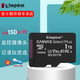 金士頓 行車(chē)記錄儀內存卡 高速監控攝像頭專(zhuān)用卡 micro sd 存儲卡無(wú)人機TF卡 手機內存卡 150M/S 1T 150M/S【官方標配】