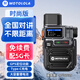 摩托羅拉（Motorola）對講機5g全網(wǎng)通5000公里終身免費插卡全國不限距離物流車(chē)隊工地 5G時(shí)尚版（終身免費） 終身免費