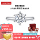 UAMCMM18K金培育鉆石求婚戒指鉑金1克拉鉆戒河南人工鉆石送女友七夕禮物 【重金】 鉑金1克拉DVVS/NGIC證書(shū)