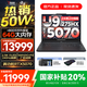 聯(lián)想拯救者Y9000P 2025年補貼 電競游戲筆記本電腦 AI元啟 滿(mǎn)血RTX5090獨顯可選 全新酷睿24核 Ultra9 32G 1T 滿(mǎn)血5070 碳晶黑 16英寸2.5K超清｜240Hz專(zhuān)業(yè)