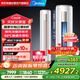 美的空調 大3匹柜機 風(fēng)酷 新一級能效變頻冷暖除菌除濕客廳立柜式圓柜 家電國家補貼 KFR-72LW/N8MJC1B