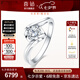 喜鉆七夕禮物 天使之吻PT950鉑金克拉鉆石戒指求婚結(jié)婚鉆戒女送女友生 鉑金40分FG色