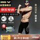 阿瑞娜（arena）arena泳褲男五分及膝游泳褲專業(yè)抗氯舒適男泳褲【京東專供】9158