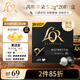 L'OR咖啡膠囊芮斯萃朵5.2g*20粒 原裝進(jìn)口 阿拉比卡豆意式濃縮黑咖lor