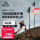 伯希和（Pelliot）【登峰Pro】戶(hù)外登山杖碳纖維伸縮徒步手杖超輕裝備16503642黑