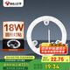 公牛（BULL）Led吸頂燈改造燈圓形泡燈條貼片替換燈盤光源 18W圓形6500K